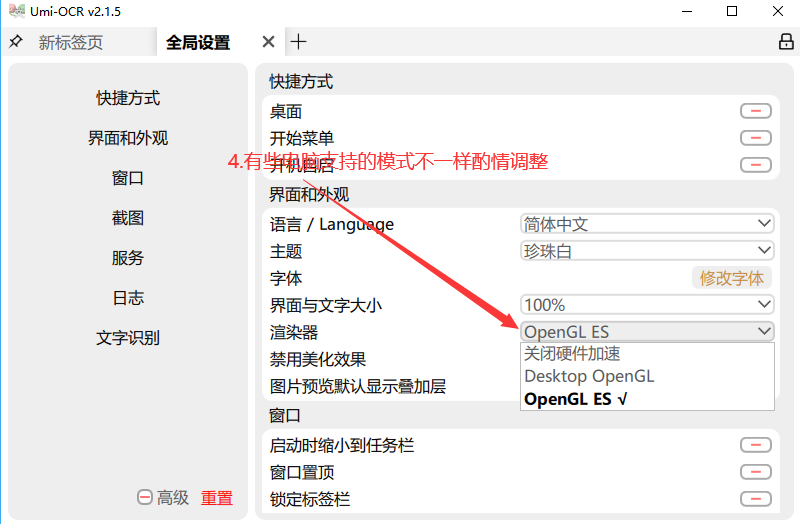 umiocrhttpk开启4.png